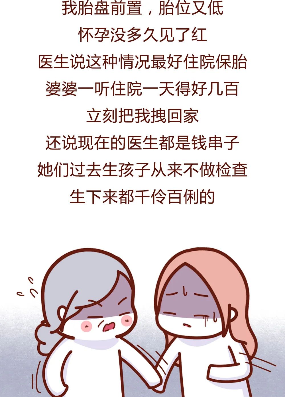可怕的婆媳关系漫画,婆媳关系生完孩子才开始