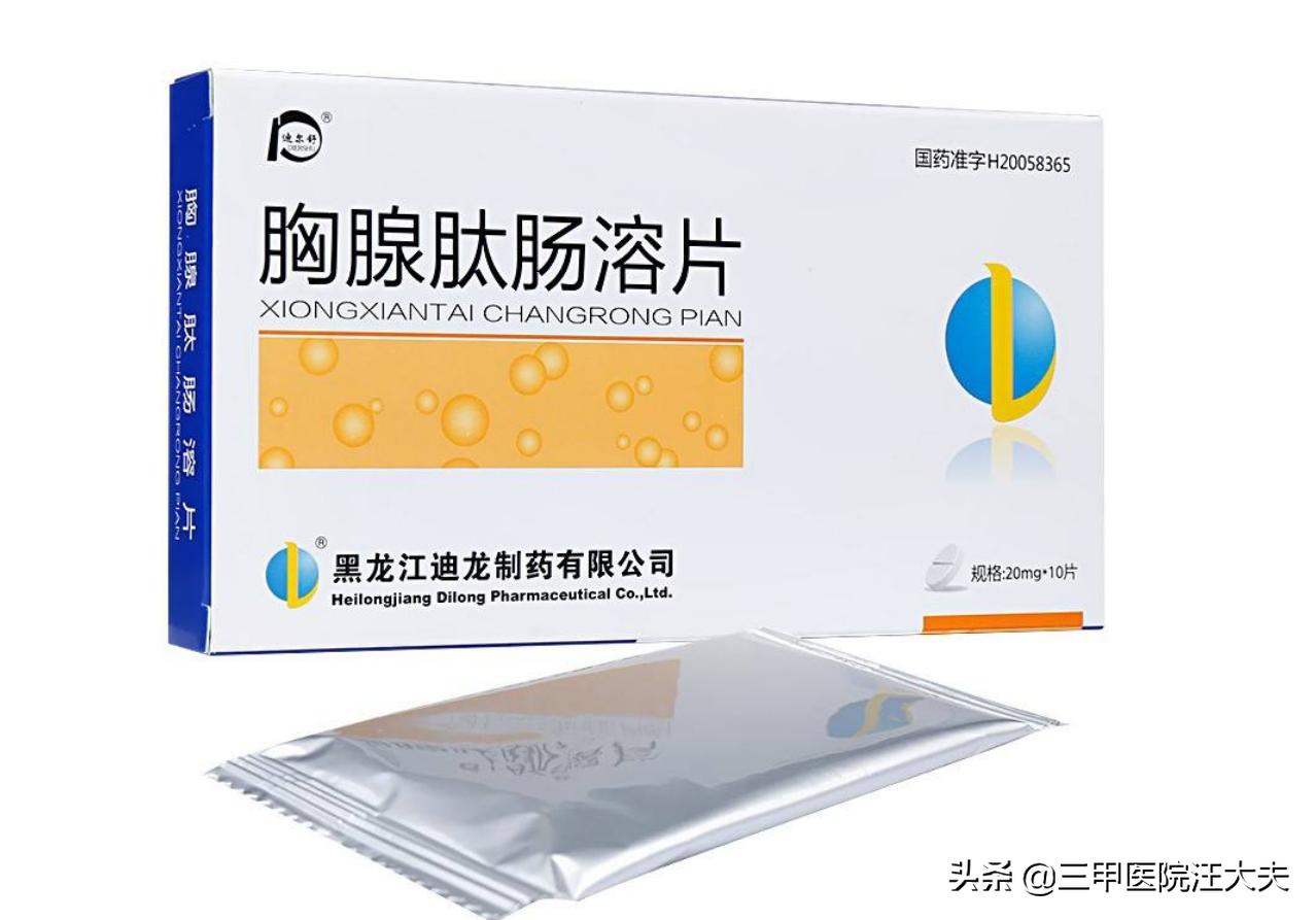 有一种提高免疫力的药,有什么提高免疫力的药和针吗