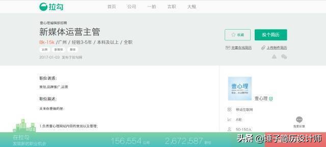 如何做一份漂亮的简历教程,分享干货手把手教你写优秀简历