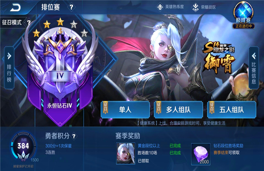 张大仙真正实力是什么段位,让张大仙害怕的段位