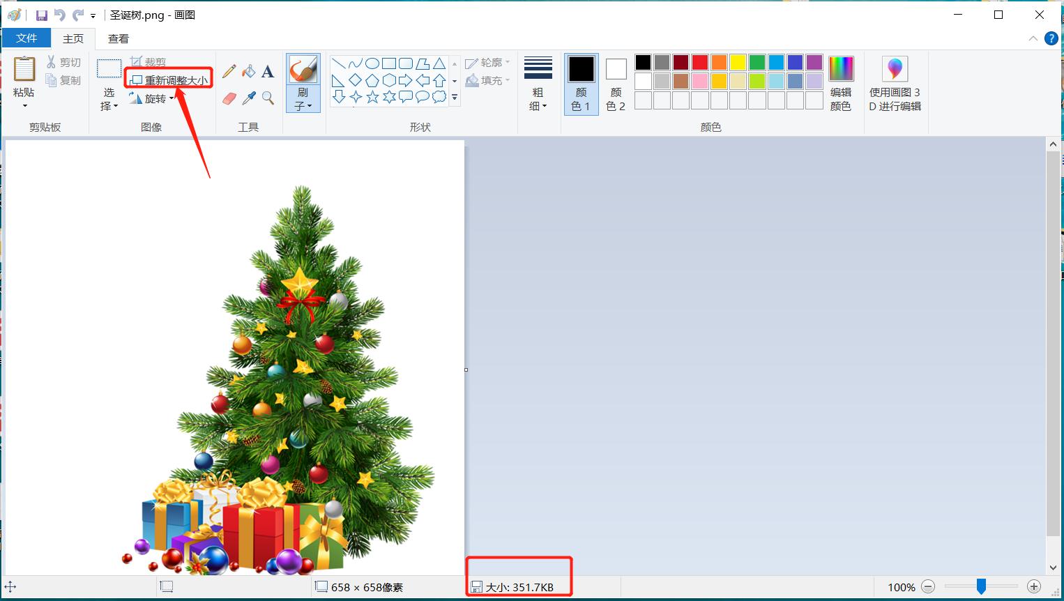 电脑照片怎么用画图改大小500kb,电脑自带的画图软件怎么去掉底色