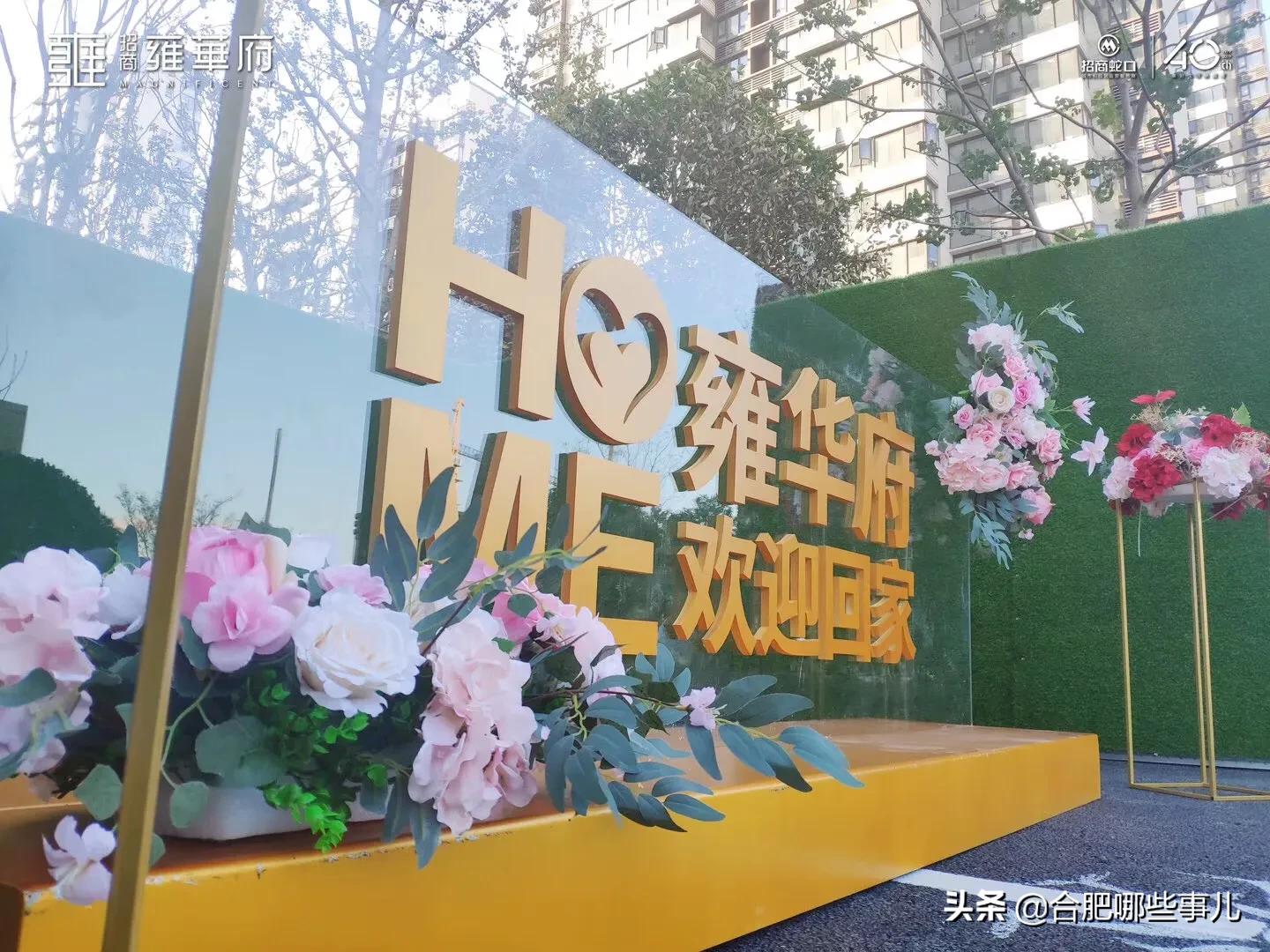 合肥招商雍华府最新价格表,合肥滨湖省府招商雍华府商铺