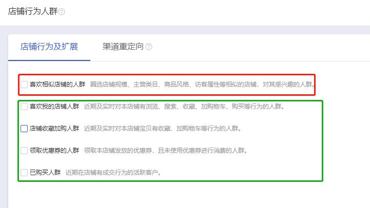 淘宝定向计划怎么设置,淘宝啥是定向计划通用计划