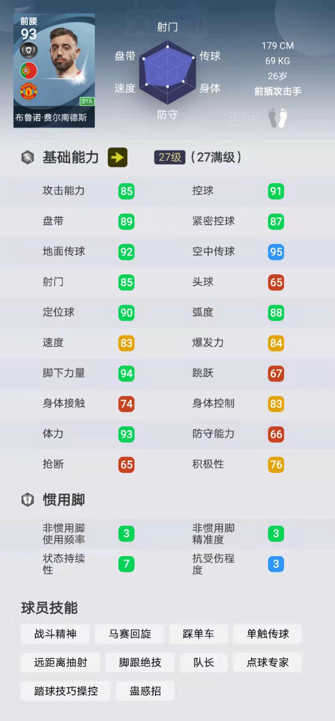 实况足球哈弗茨强援之星怎么样,扎尼奥洛和哈弗茨实况足球哪个好