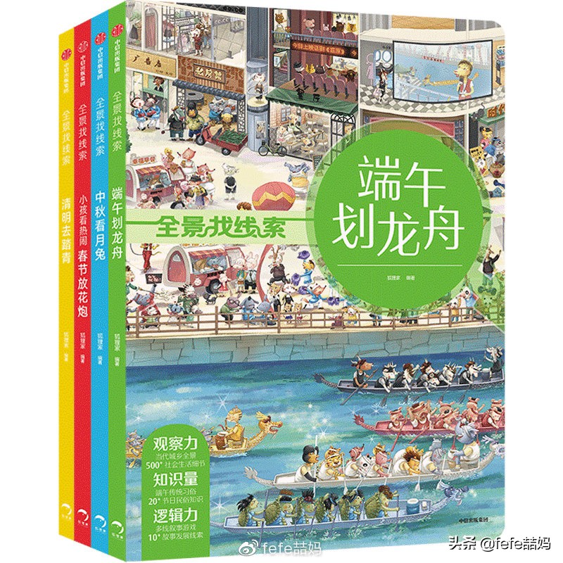 心中有信仰：迎中秋月亮｜非学科类｜秋季书单