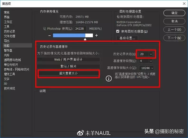 ps作图卡顿怎么解决,ps正确设置减少卡顿提高修图效率