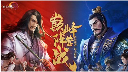 剑网三唯美视频,剑网三剑纯气场