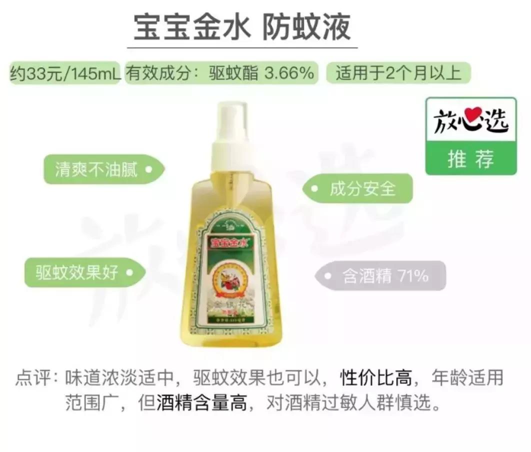10款驱蚊产品良心测评,vape驱蚊效果测评
