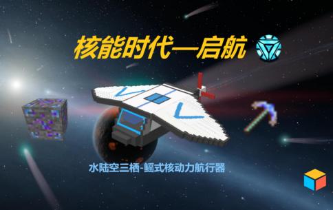 蕴藏着无穷奥秘的宇宙,我的世界星空旅人专题