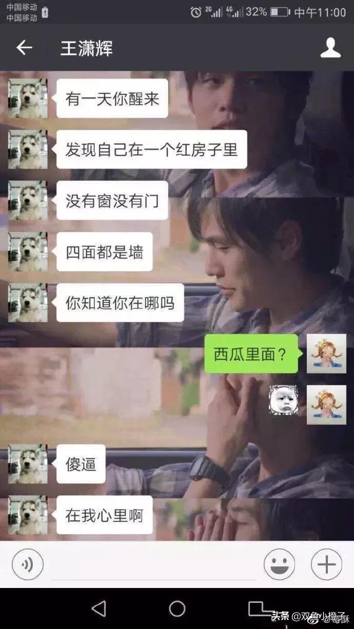 我的钢铁直男成功击退了绿茶biao！！聊天截图过于舒适