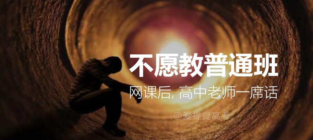 学生网课期间老师如何批评和鼓励,一位老师对上网课学生的忠告