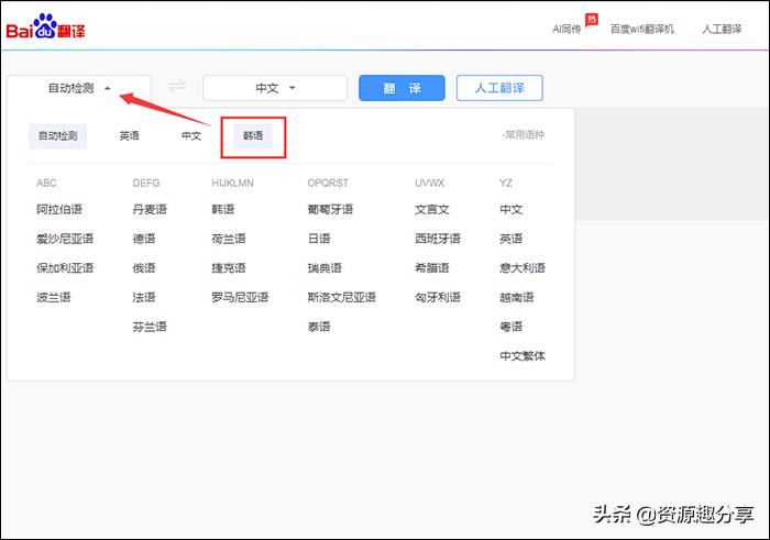中文翻译成韩语在线翻译,打字怎么把中文翻译成韩语