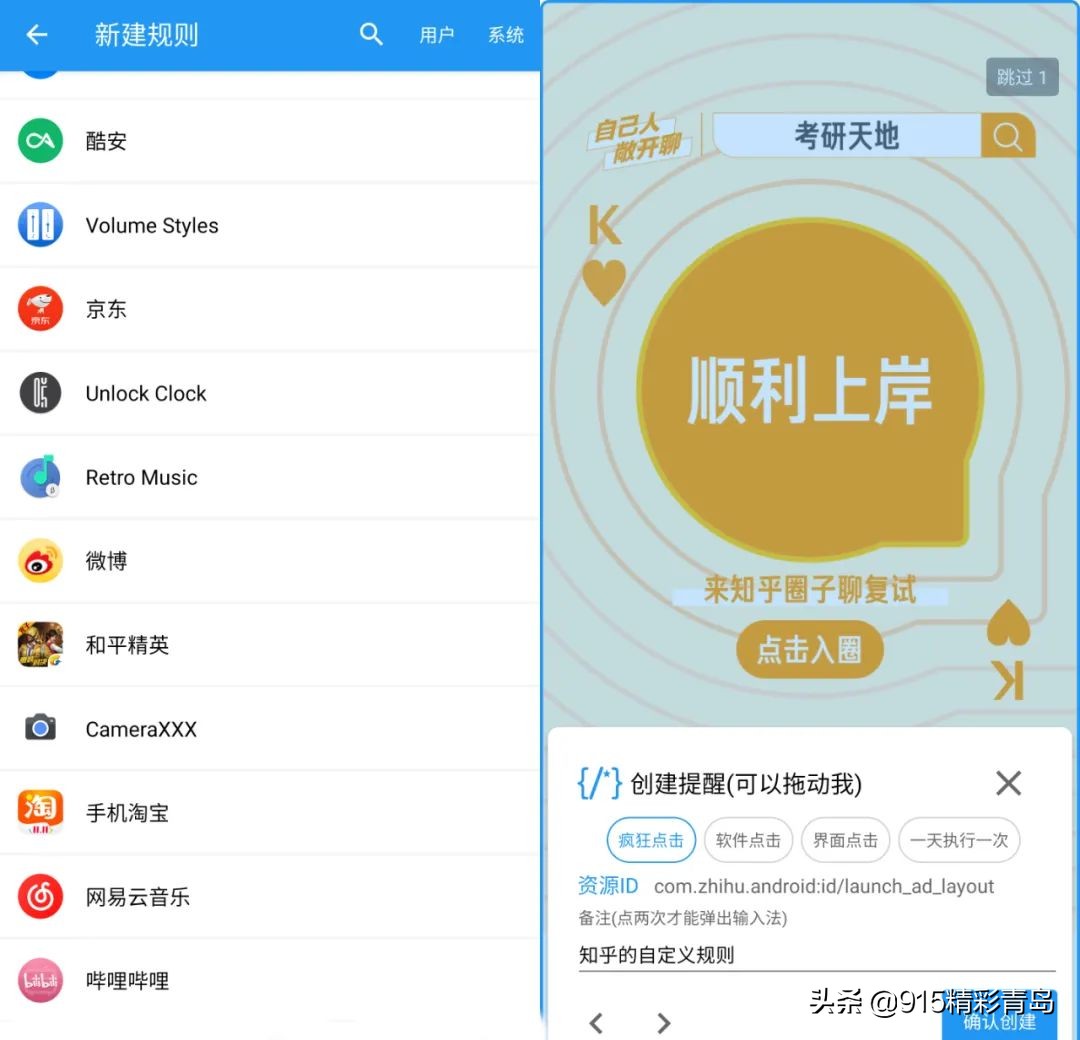 去掉app广告的app,怎么干掉打开app的广告
