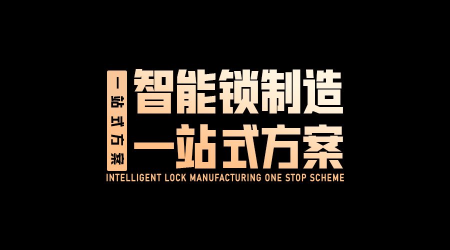 邗江智能指纹锁远程开锁原理,家用指纹锁原理