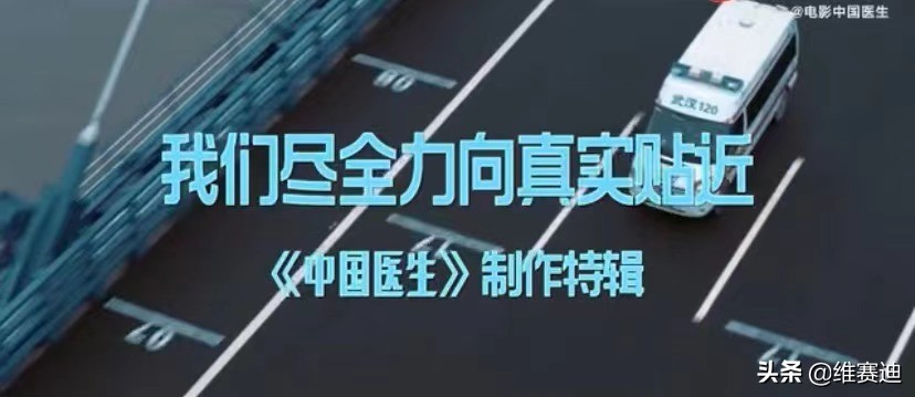 抗疫纪录片生死金银潭,金银潭院长张定宇抗疫事迹