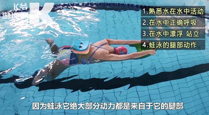 新手学习游泳的技能,零基础学游泳怎么快速学会