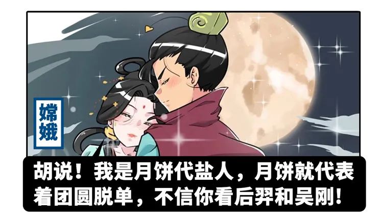 中秋节相关事实,中秋月饼的内幕