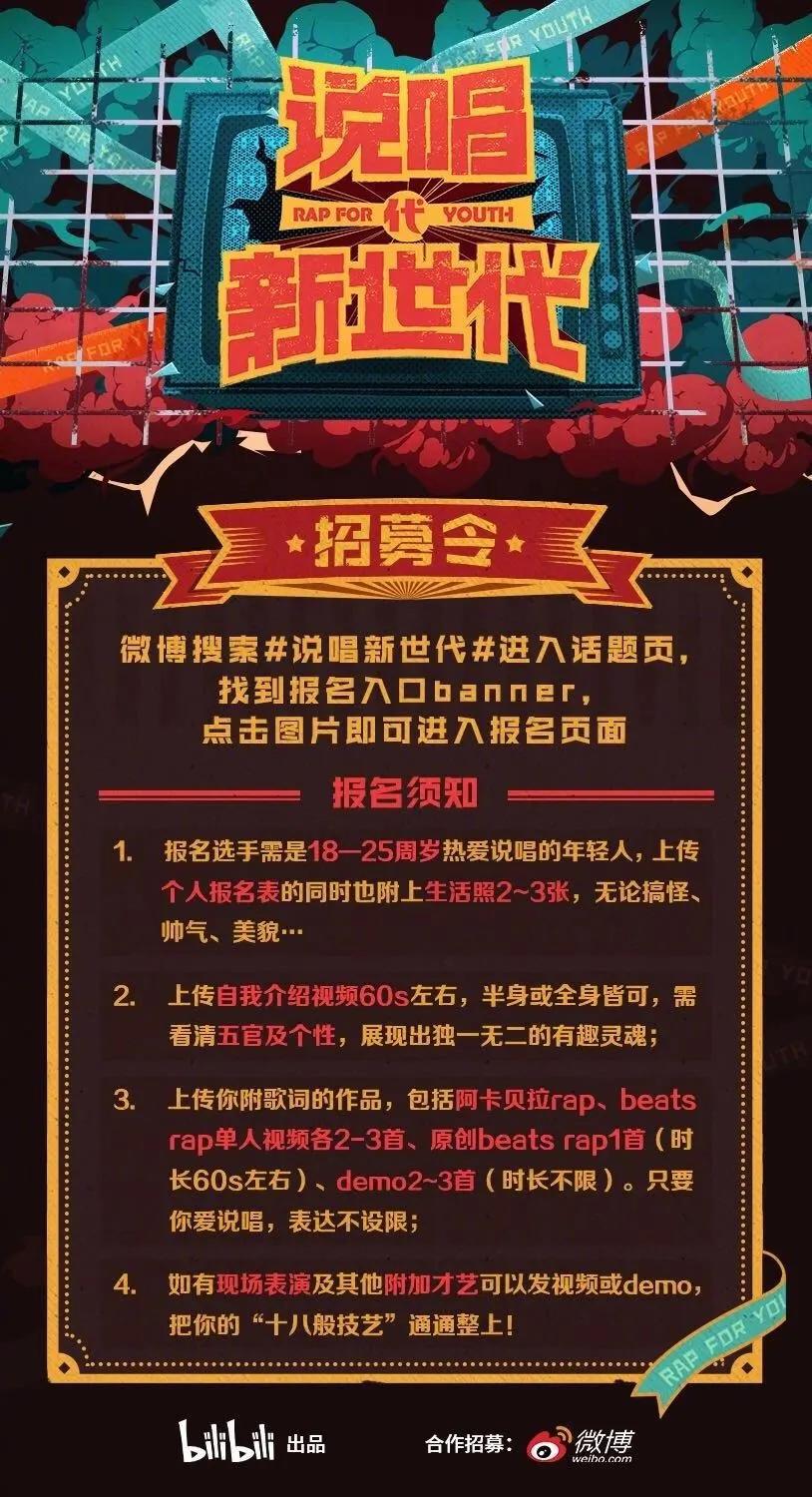 娱乐招聘|B站说唱新世代/K-MEDIA全新娱乐/咪蒙回归MCN银色大地