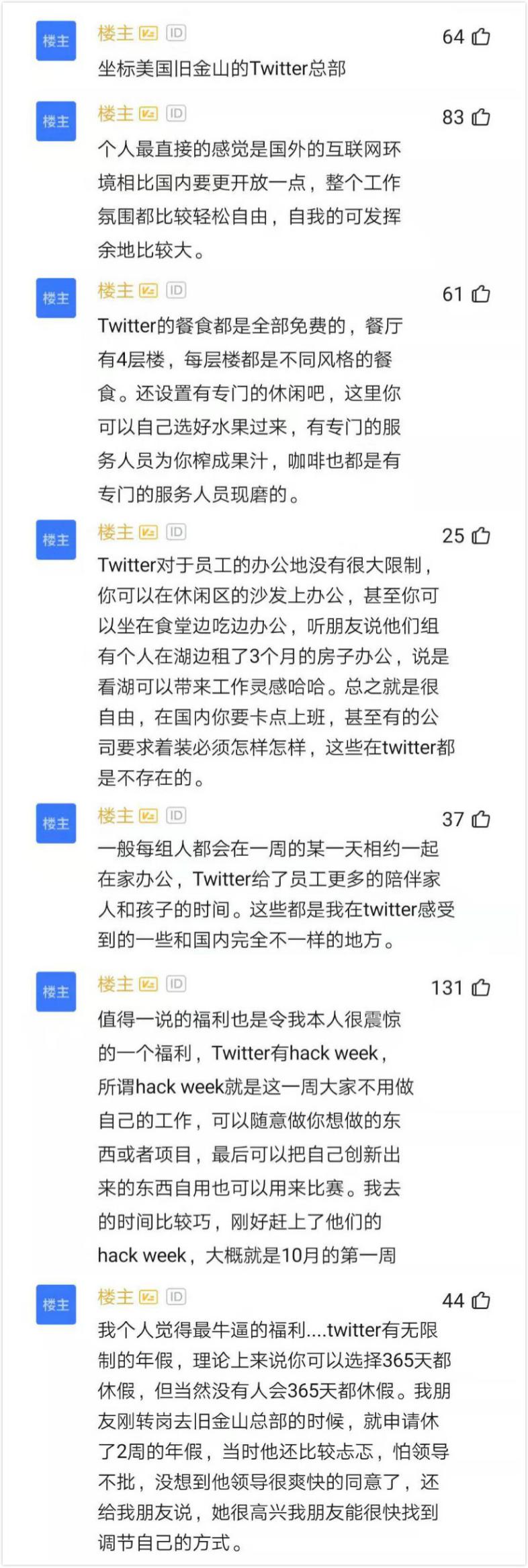互联网企业福利待遇,互联网公司福利政策