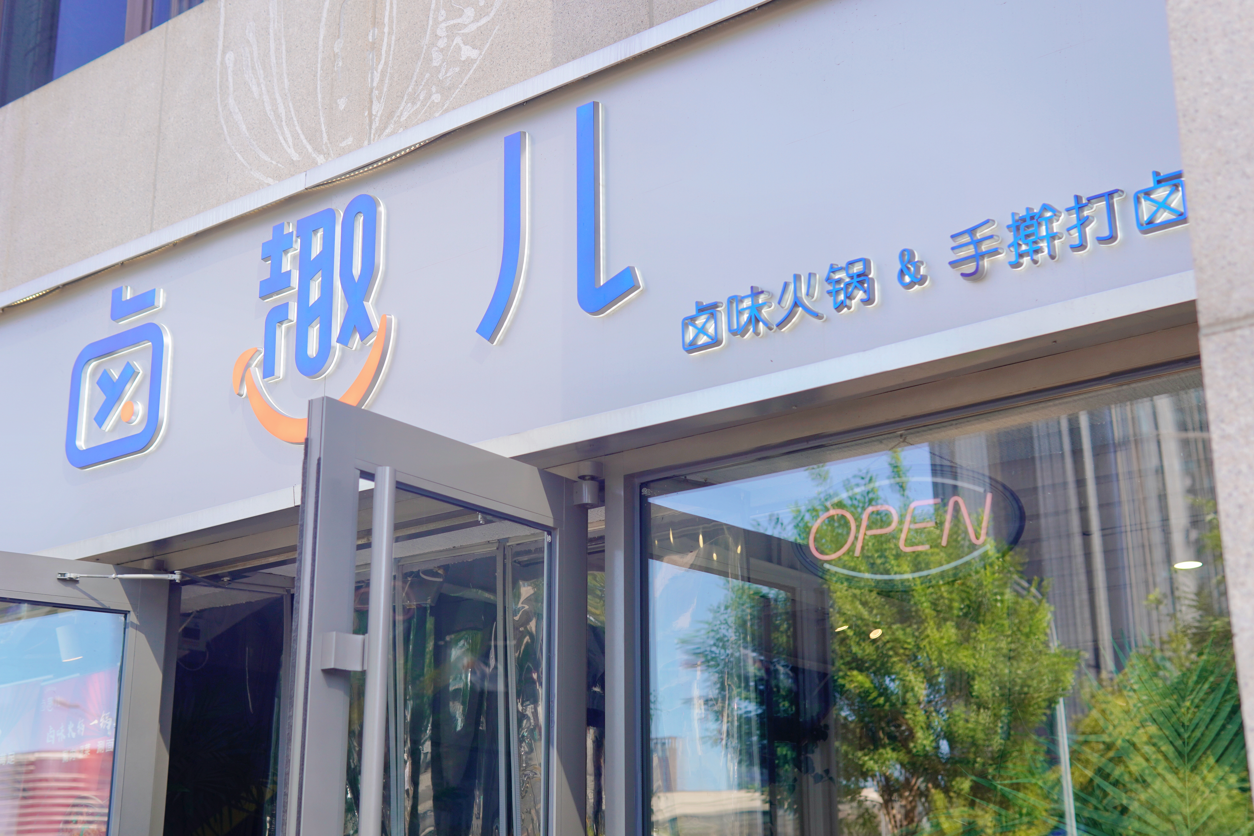 肥肠的家常做法软烂入味,解锁肥肠的新吃法文案