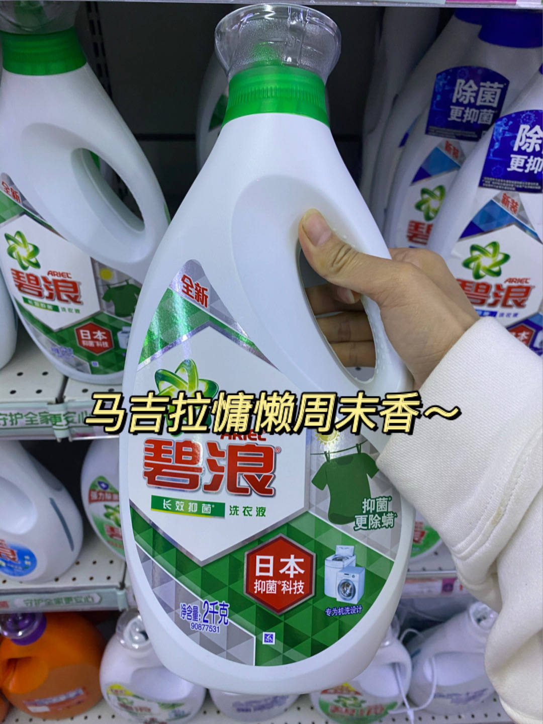 超值10斤装香水洗衣液持久留香,香水平替洗衣液