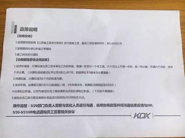 康得新今天公告,康得新放假通告