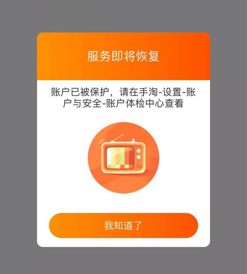 网购总是退货会导致封号吗,淘宝退货多少次会封账号