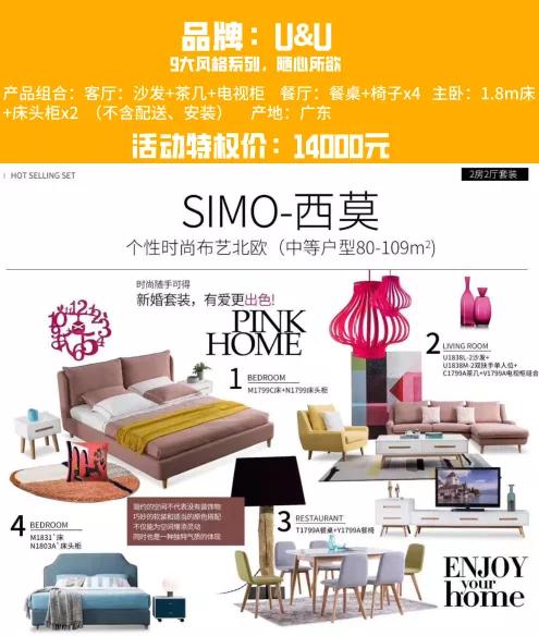 阔达装饰整装旗舰店,阔达装饰直播