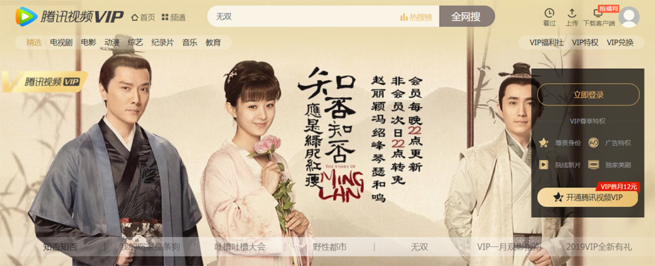优酷会员腾讯视频年卡,优酷爱奇艺商战