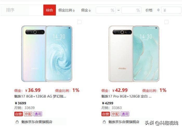 魅族这么多年一共卖了多少手机,魅族手机真的没落吗