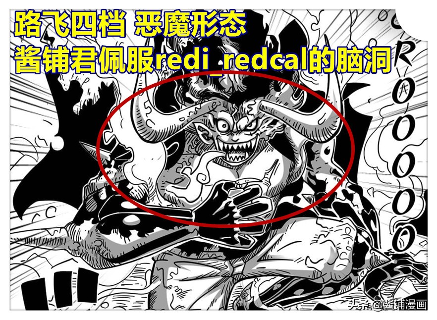 海贼王1017话同人,海贼王1016话可以和凯多一战的人