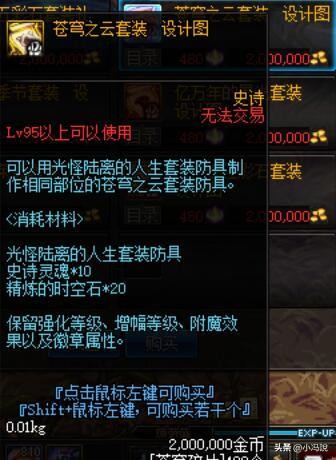 95版本萌新装备升级路线,90版本到95版本毕业装备要多久