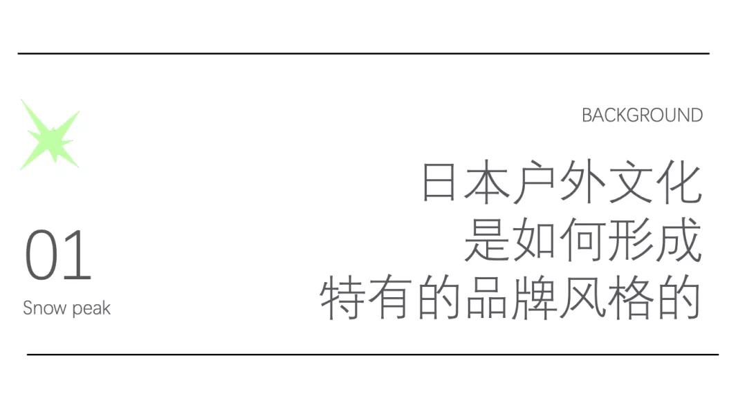 snowpeak经典产品,snowpeak