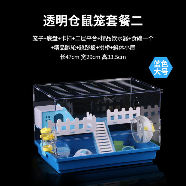 养仓鼠的必备品,养仓鼠的必备品有什么