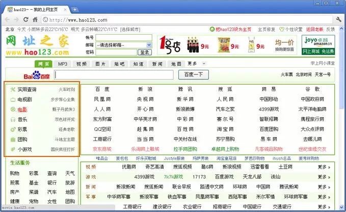 又一“情怀”落幕，百度、hao123浏览器停止更新