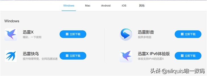 迅雷已停止服务,迅雷会员退订规则