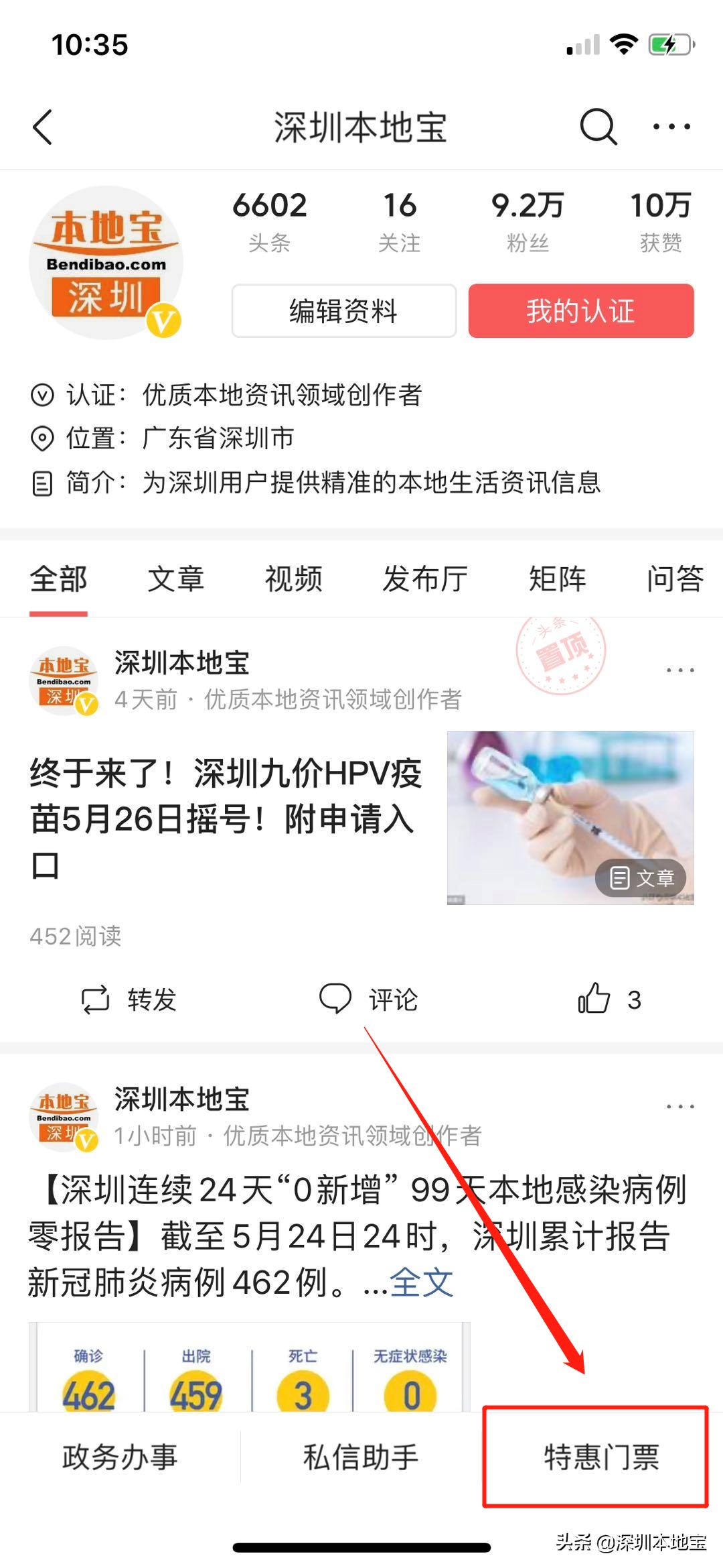 深圳欢乐谷惊涛骇浪过山车,深圳欢乐谷年票多少钱
