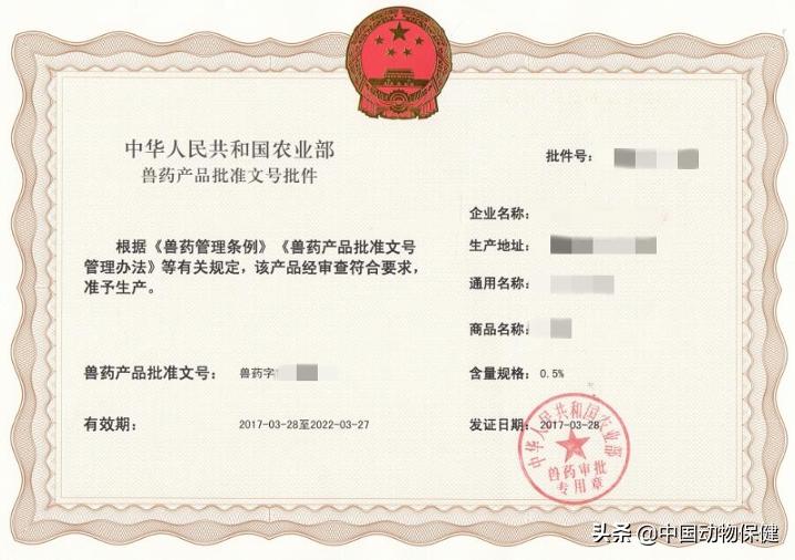 卖假兽药案例分析,如何处理假兽药案件