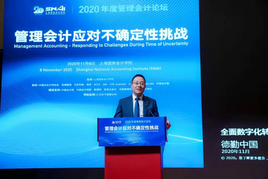 上海国家会计学院交流展示,上海国家会计学院发布会