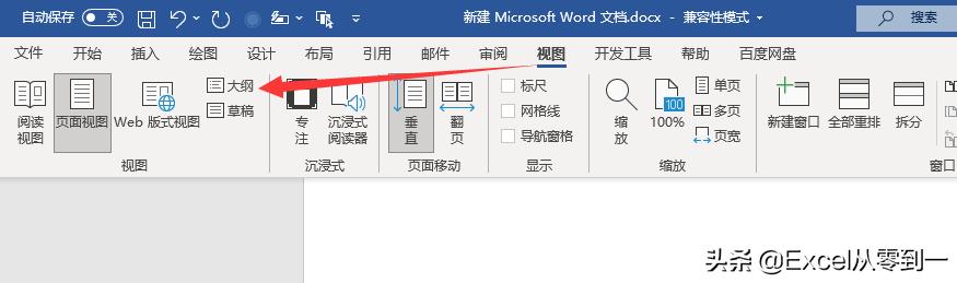 word文档最后一页删不掉怎么解决,怎么删去word最后一页的空白页