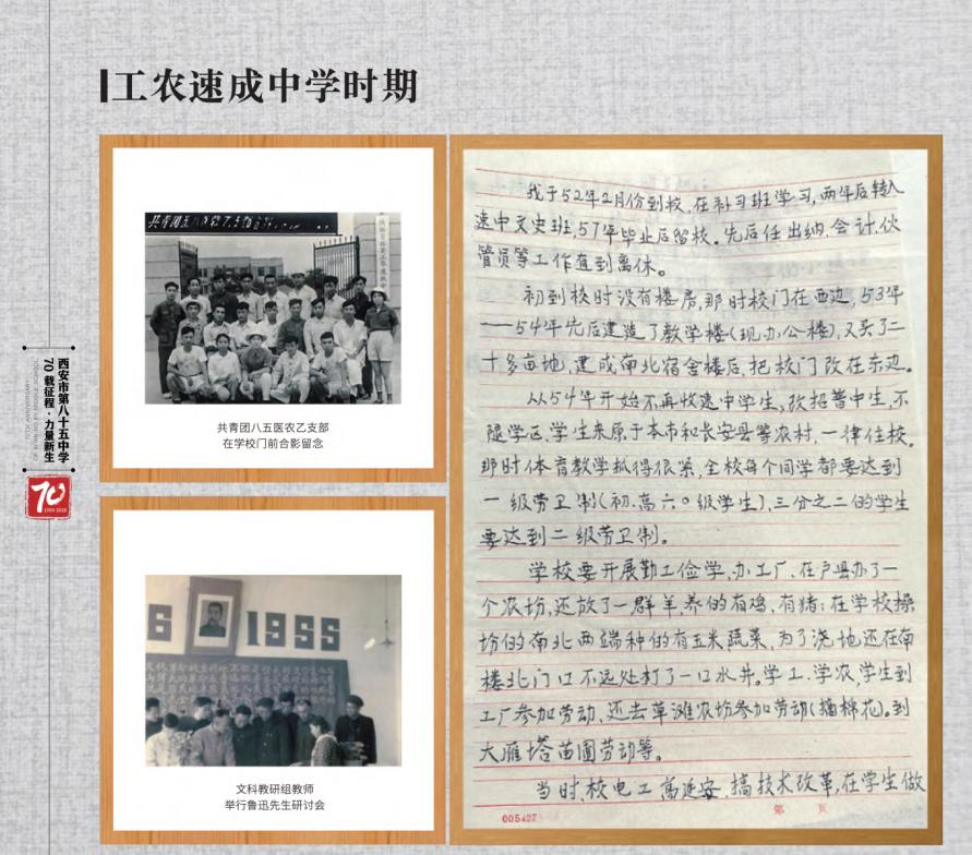 西安第85中的升学率,西安第85中学