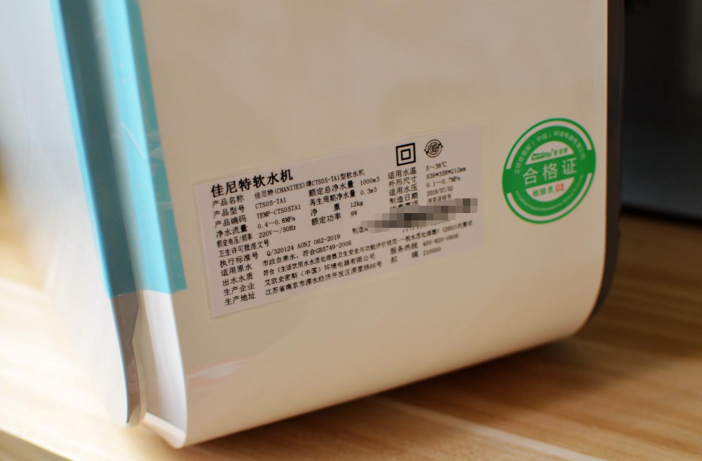 米家软水机,接入米家的智能软水机