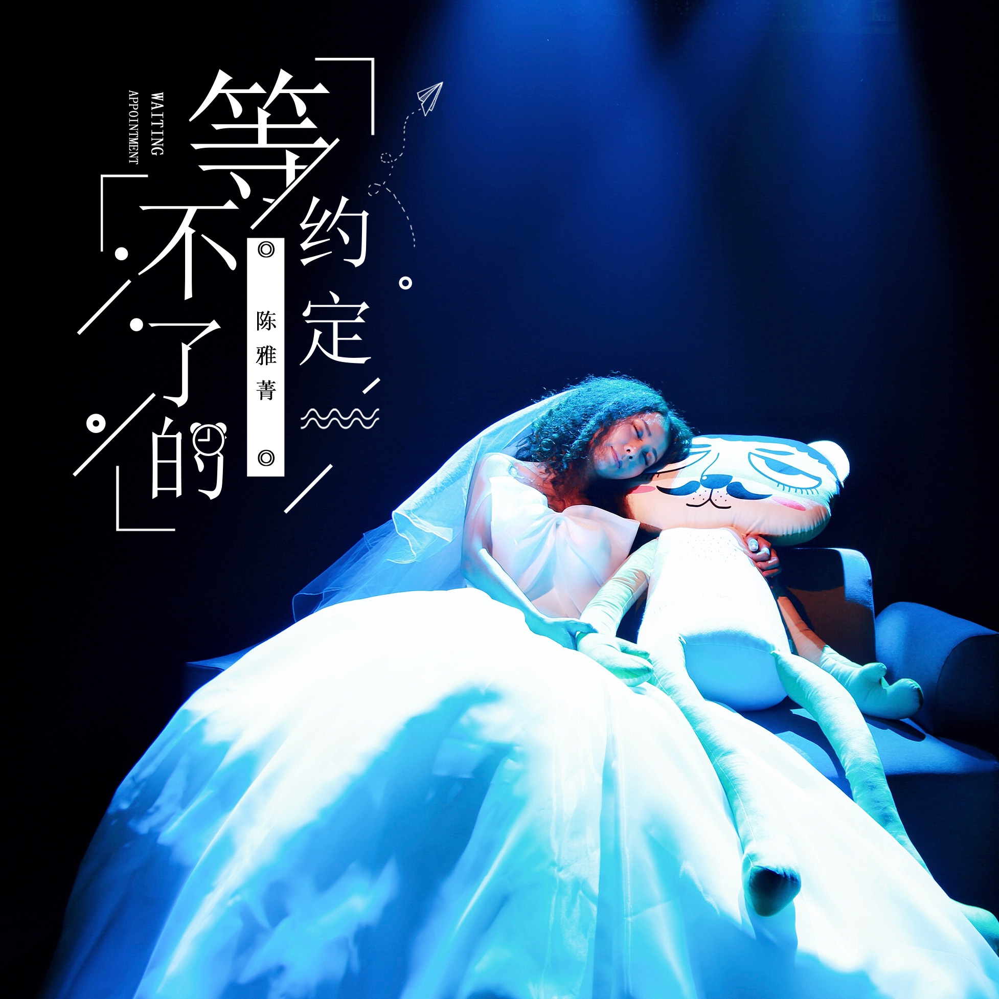 陈雅菁十大经典歌曲,陈雅菁闽南歌曲