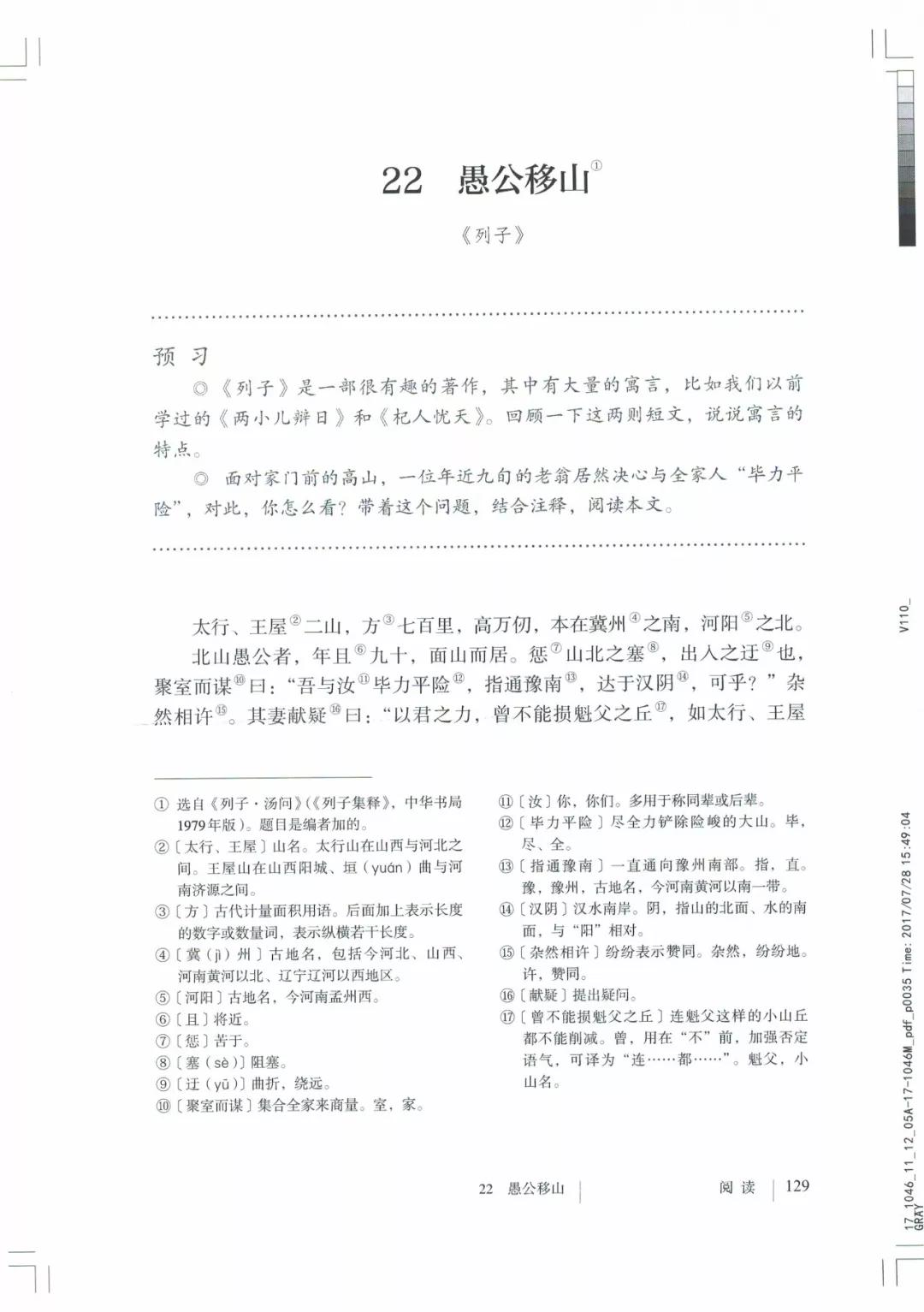 八年级上册语文课本人教版电子,八年级上册语文书人教版电子课本
