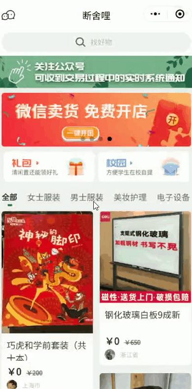 毛晓彤遇到渣男的电视剧,毛晓彤闲鱼账号