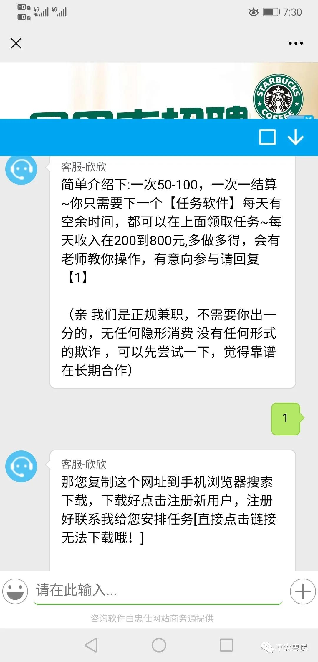警惕以招工为名的诈骗集团,紧急预警警惕冒充领导类诈骗