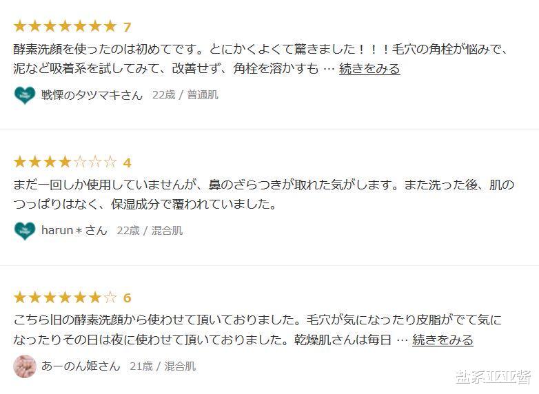 coser必备护肤好物盘点,日本cosme大赏美容仪