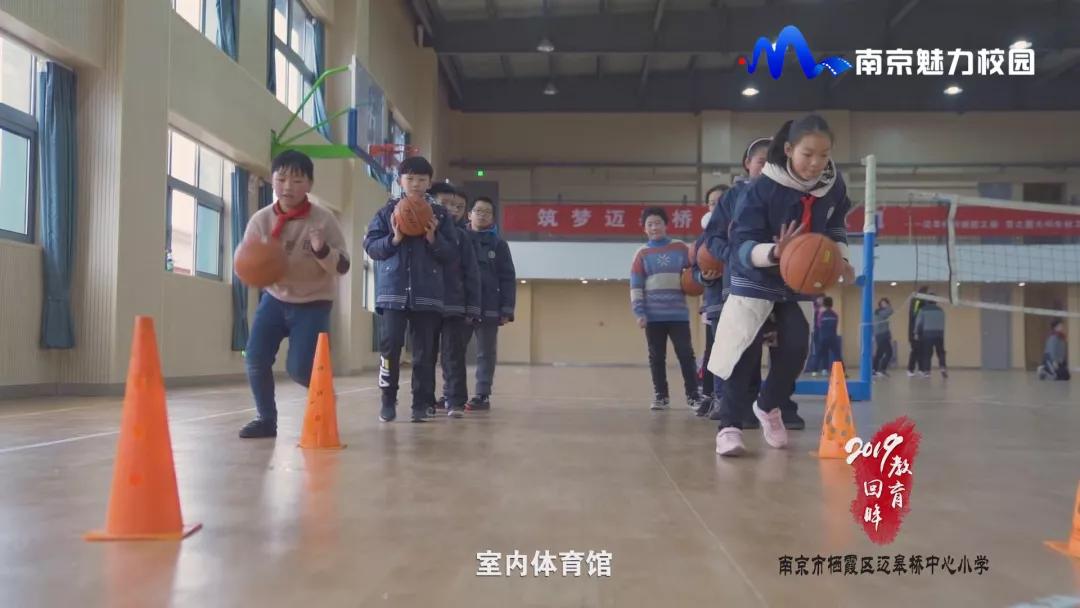 教育回眸丨过一种尚美的教育生活·南京市栖霞区迈皋桥中心小学