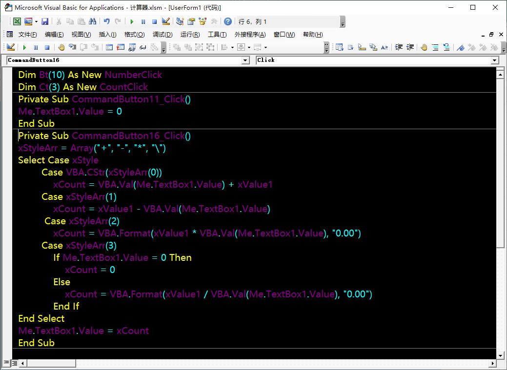 用VBA制作一个计算器,这个教程值得收藏