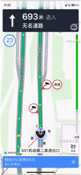 高德地图etc收费记录怎么看,高德地图etc收费记录在哪看